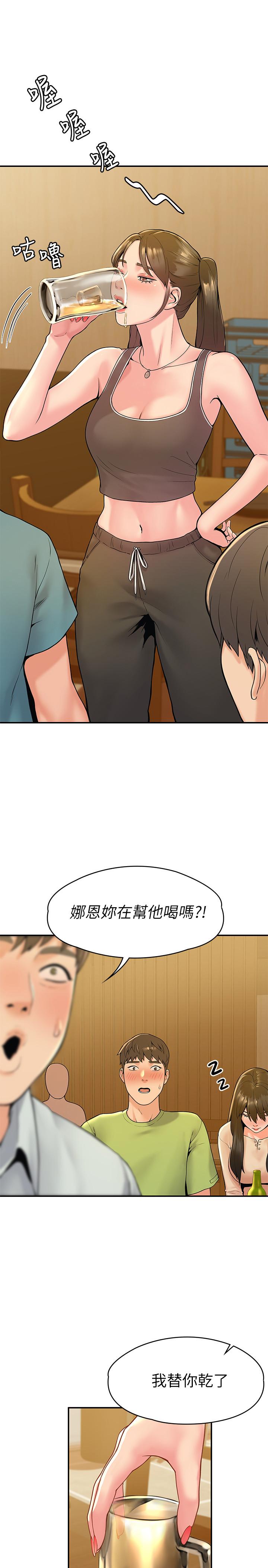 《大學棒棒堂》漫画 第32話-解救耀祖的俠女