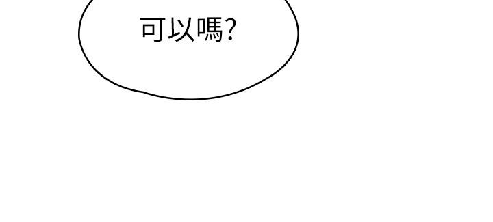 《大學棒棒堂》漫画 第33話-娜恩按捺不住的好奇心