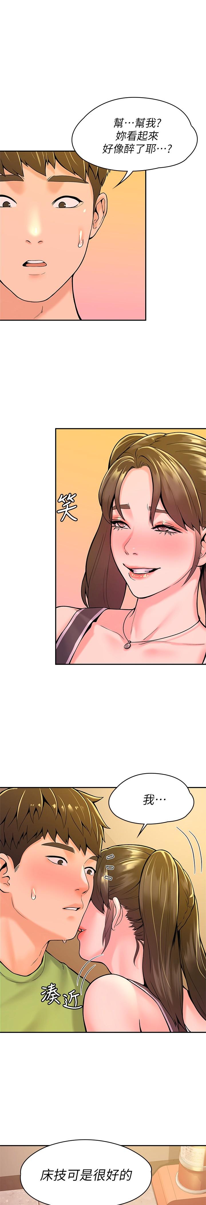 《大學棒棒堂》漫画 第33話-娜恩按捺不住的好奇心
