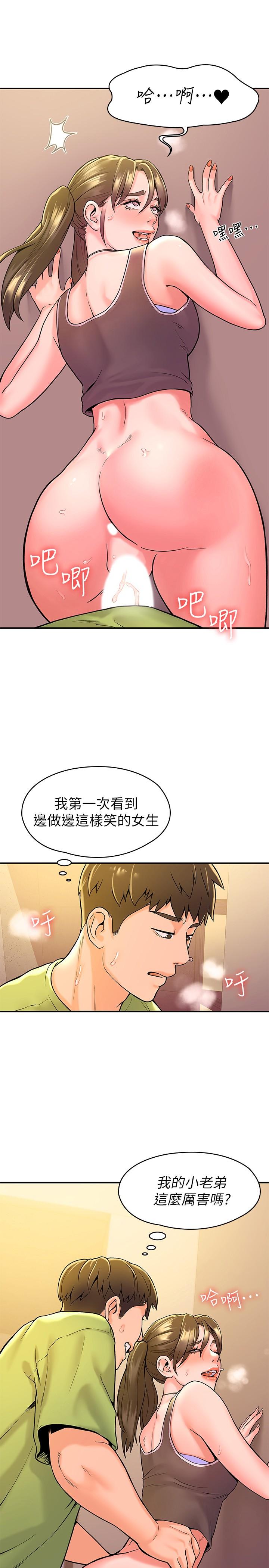 《大學棒棒堂》漫画 第34話-學長我要緊緊吸住你