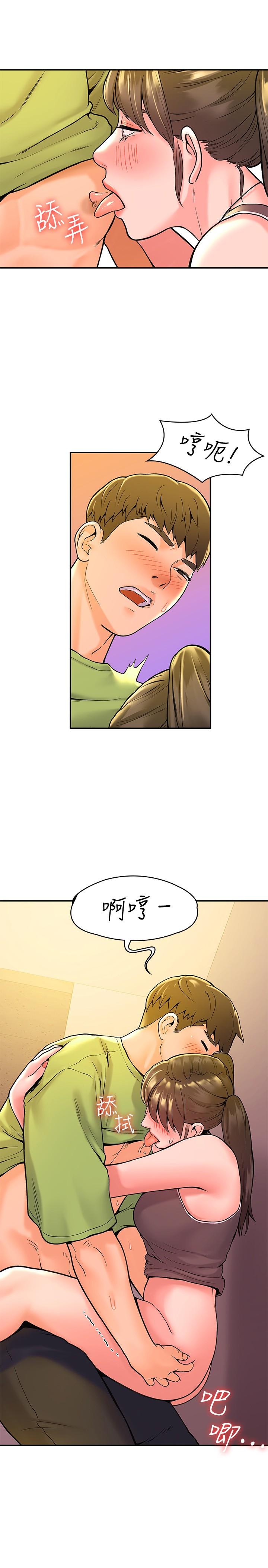 《大學棒棒堂》漫画 第34話-學長我要緊緊吸住你