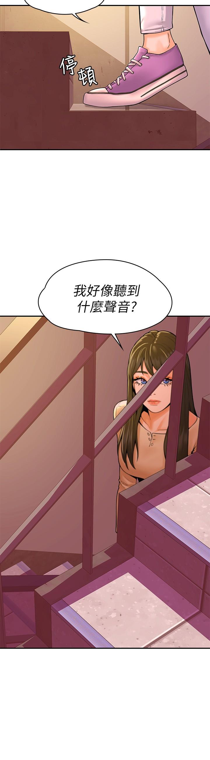 《大學棒棒堂》漫画 第34話-學長我要緊緊吸住你