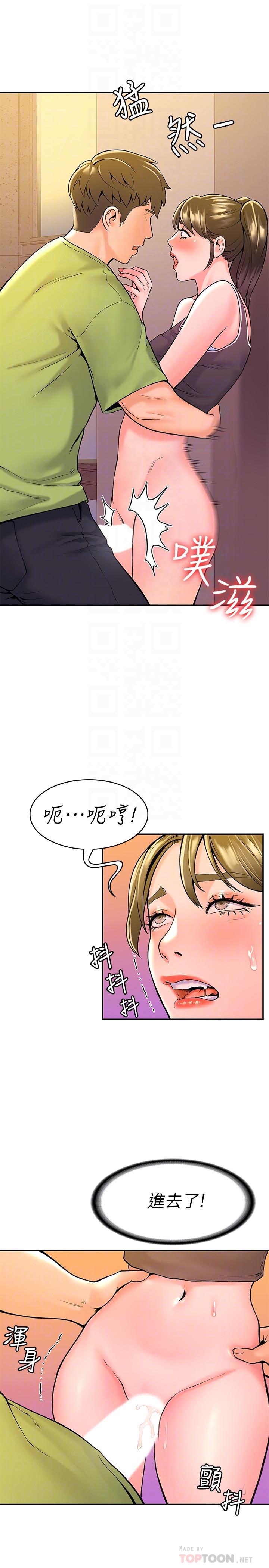 《大學棒棒堂》漫画 第34話-學長我要緊緊吸住你