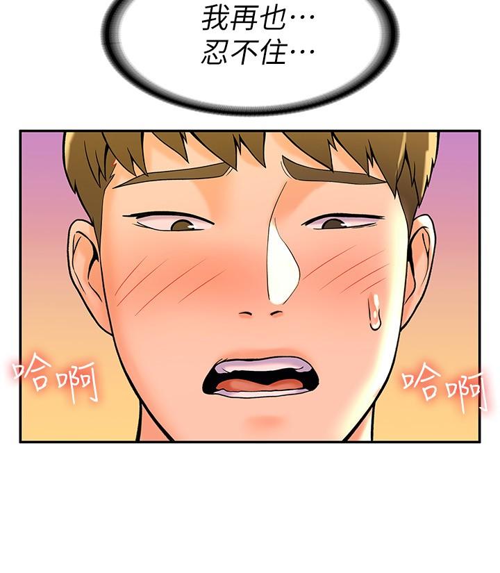 《大學棒棒堂》漫画 第34話-學長我要緊緊吸住你