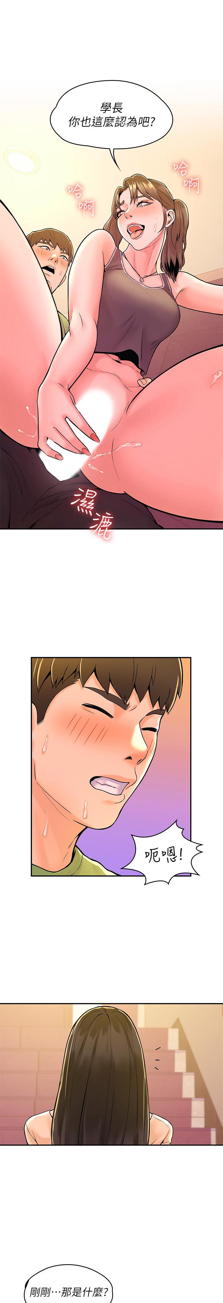 《大學棒棒堂》漫画 第34話-學長我要緊緊吸住你