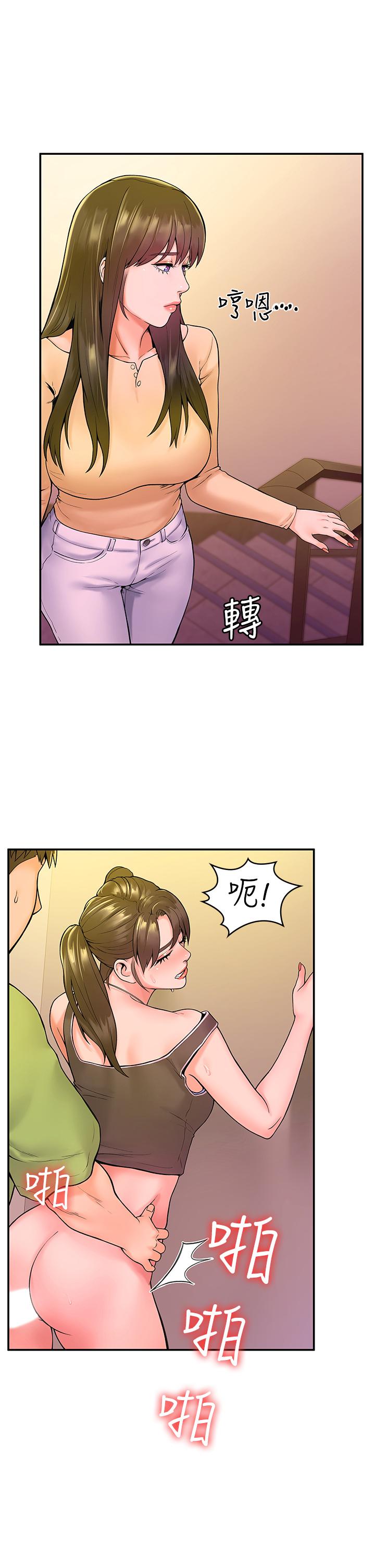 《大學棒棒堂》漫画 第35話-產生誤會的兩人