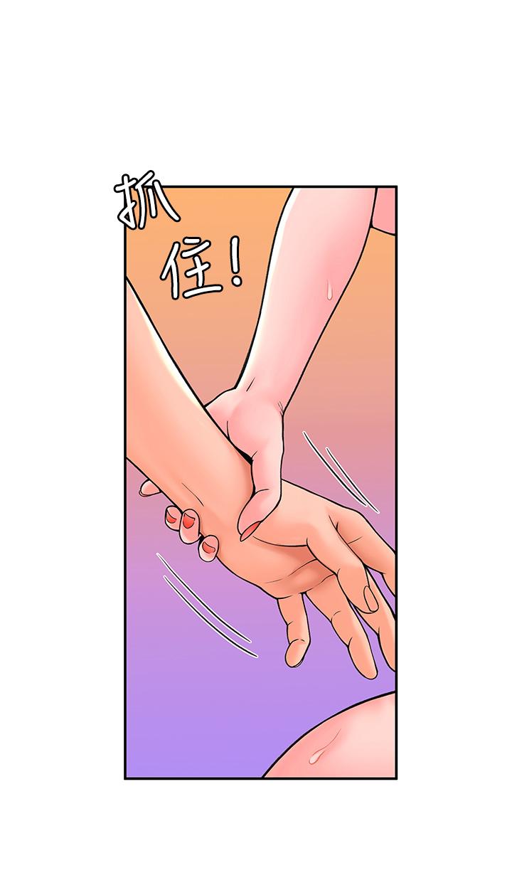 《大學棒棒堂》漫画 第35話-產生誤會的兩人