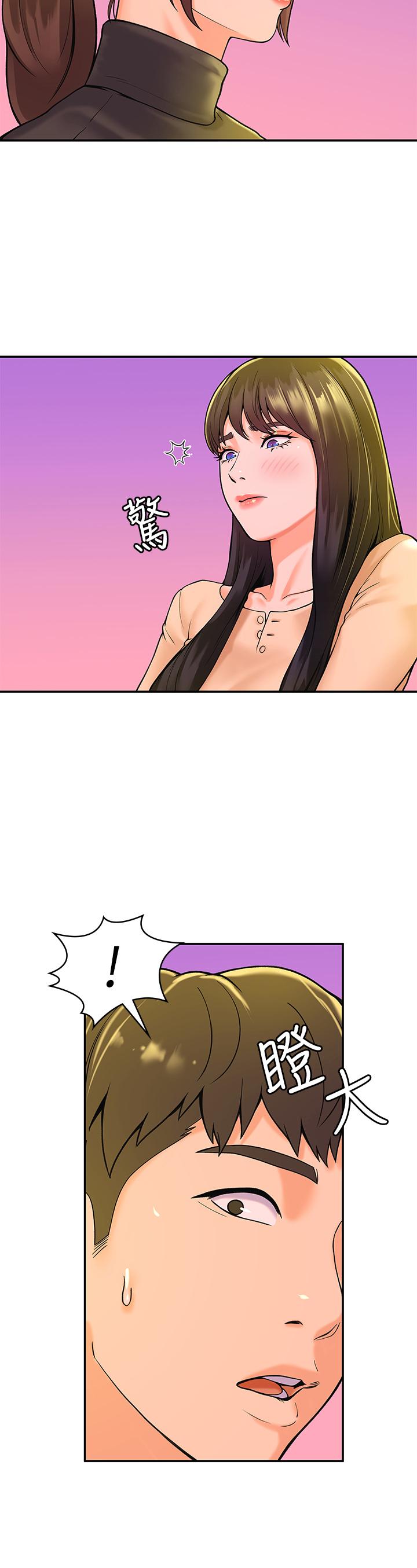 《大學棒棒堂》漫画 第35話-產生誤會的兩人