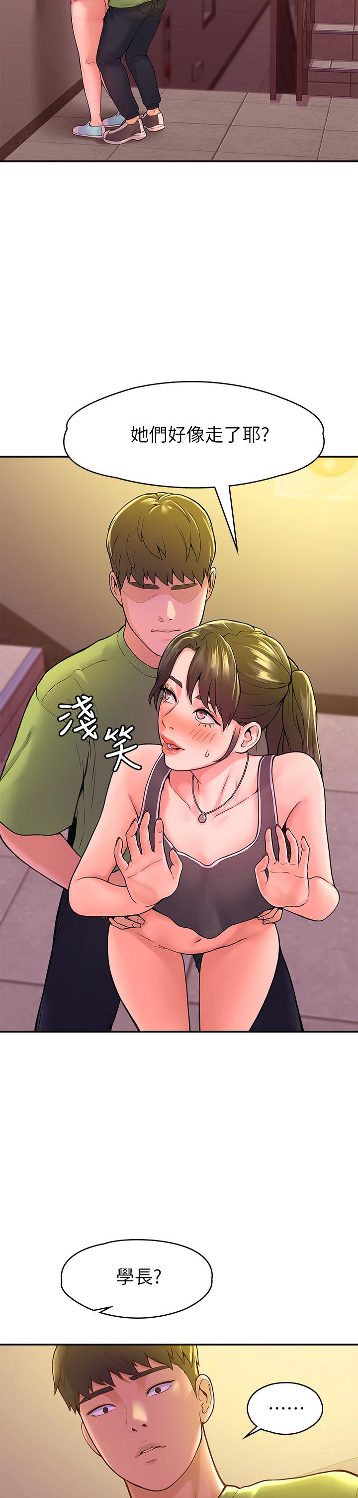 《大學棒棒堂》漫画 第35話-產生誤會的兩人