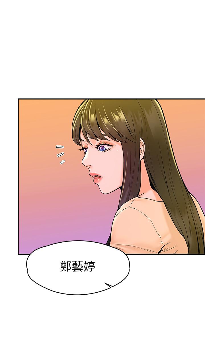 《大學棒棒堂》漫画 第35話-產生誤會的兩人