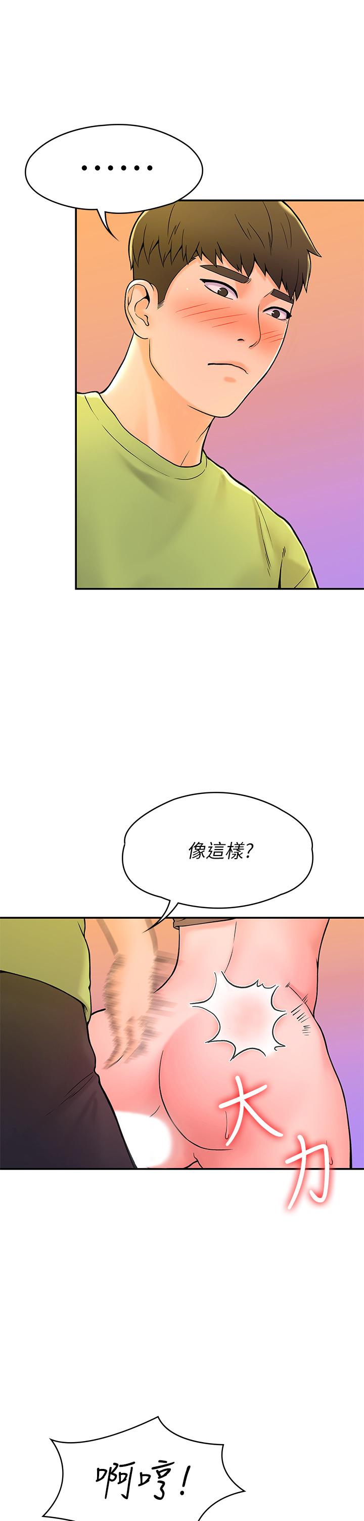 《大學棒棒堂》漫画 第36話-耀祖的苦惱