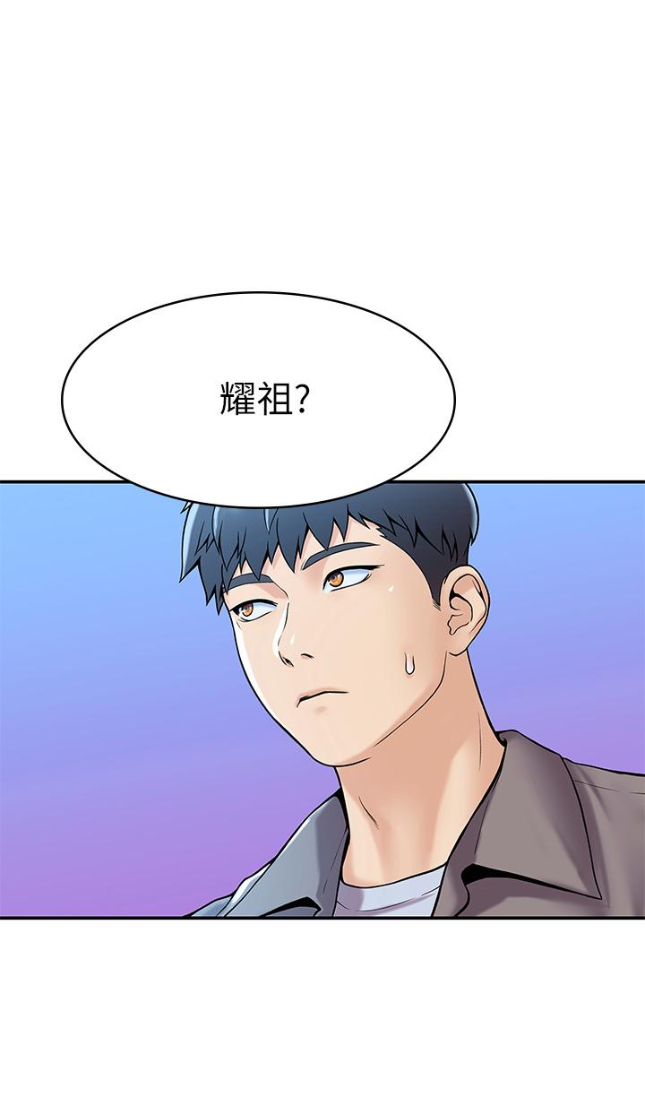 《大學棒棒堂》漫画 第36話-耀祖的苦惱