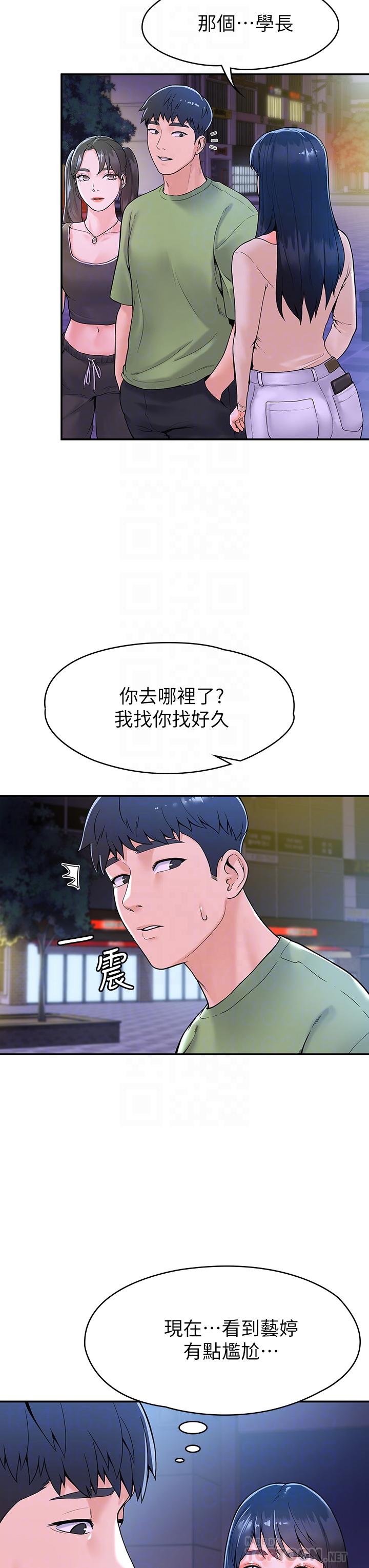 《大學棒棒堂》漫画 第36話-耀祖的苦惱