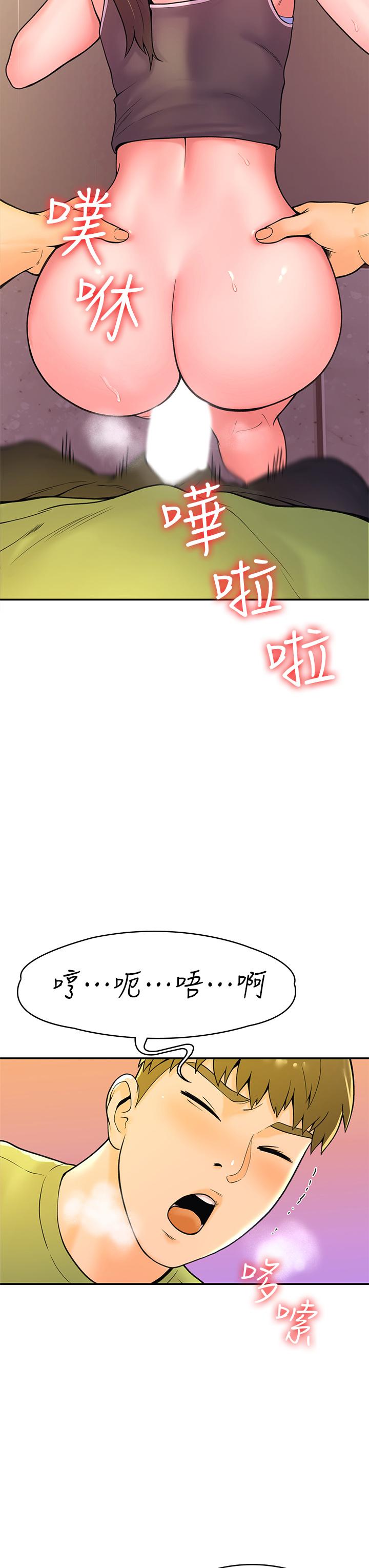 《大學棒棒堂》漫画 第36話-耀祖的苦惱