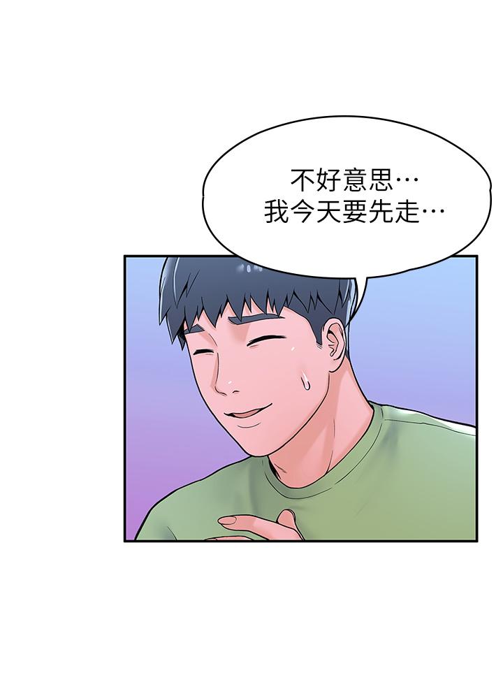 《大學棒棒堂》漫画 第36話-耀祖的苦惱