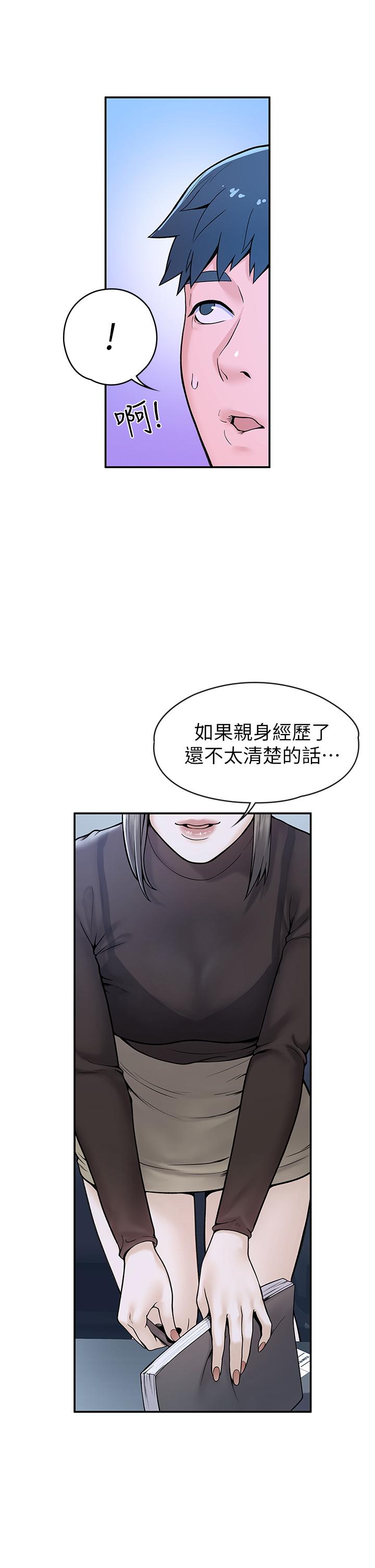 《大學棒棒堂》漫画 第36話-耀祖的苦惱