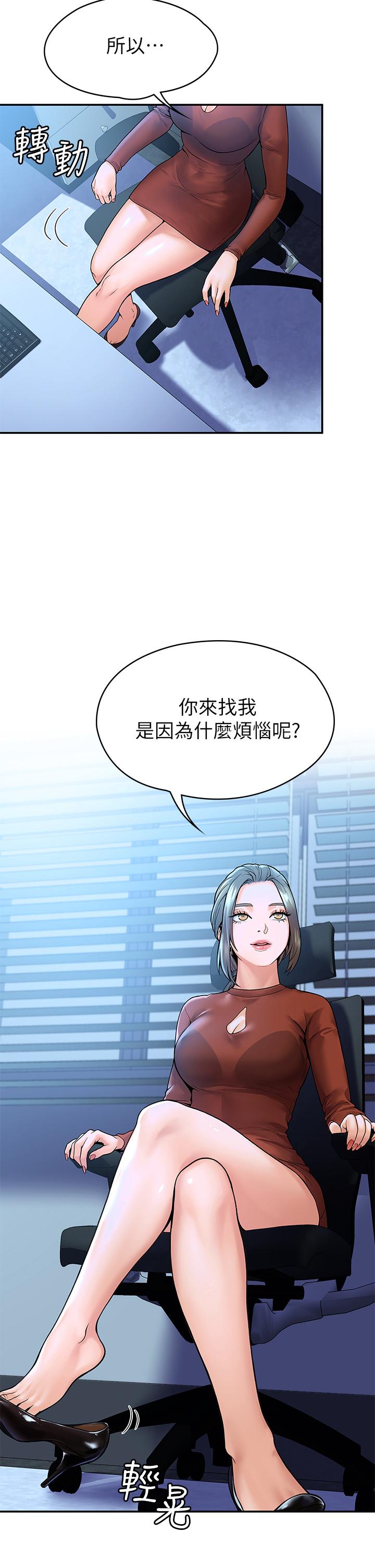 《大學棒棒堂》漫画 第36話-耀祖的苦惱