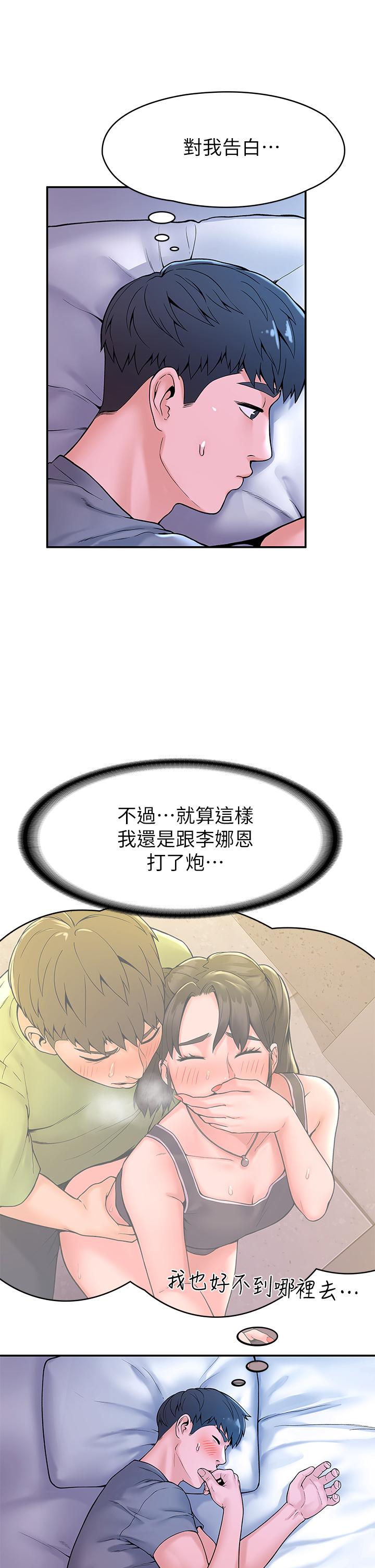 《大學棒棒堂》漫画 第36話-耀祖的苦惱