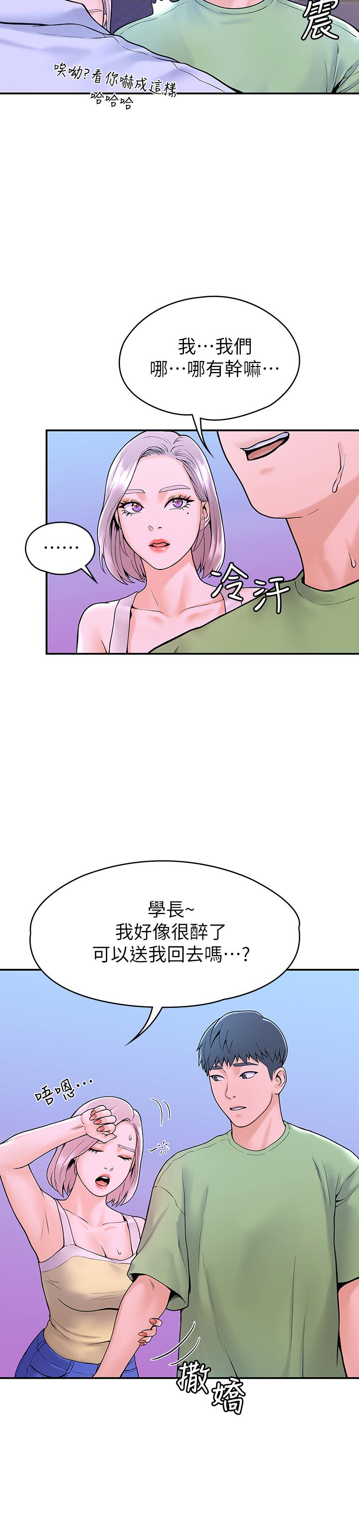 《大學棒棒堂》漫画 第36話-耀祖的苦惱