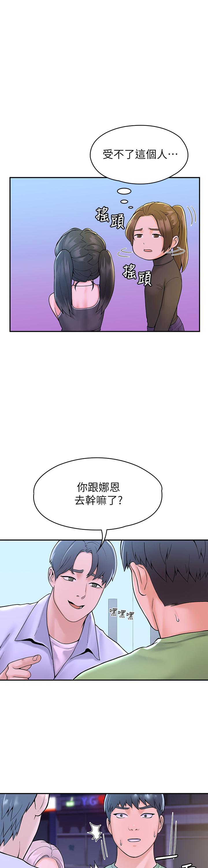 《大學棒棒堂》漫画 第36話-耀祖的苦惱