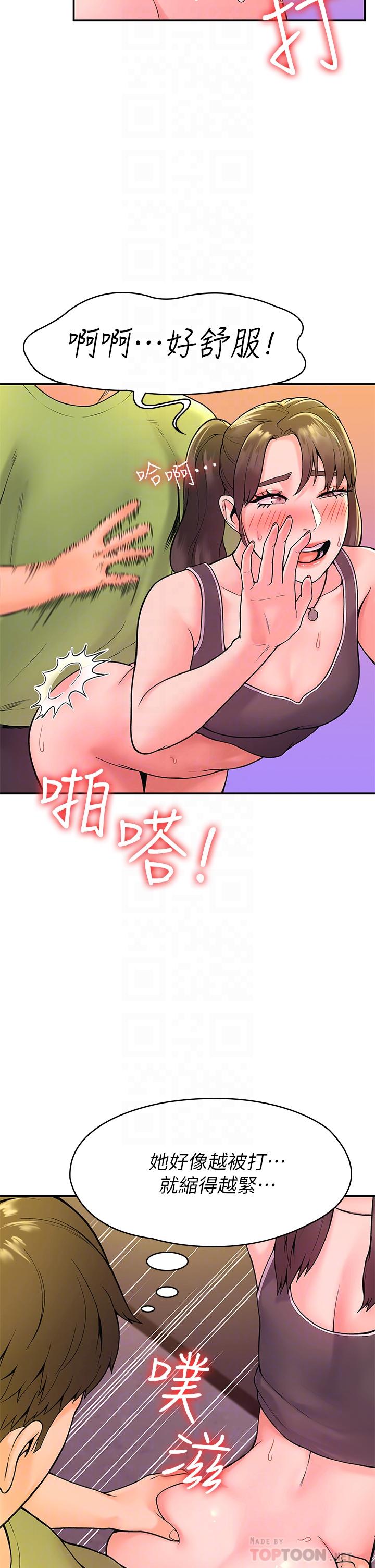 《大學棒棒堂》漫画 第36話-耀祖的苦惱