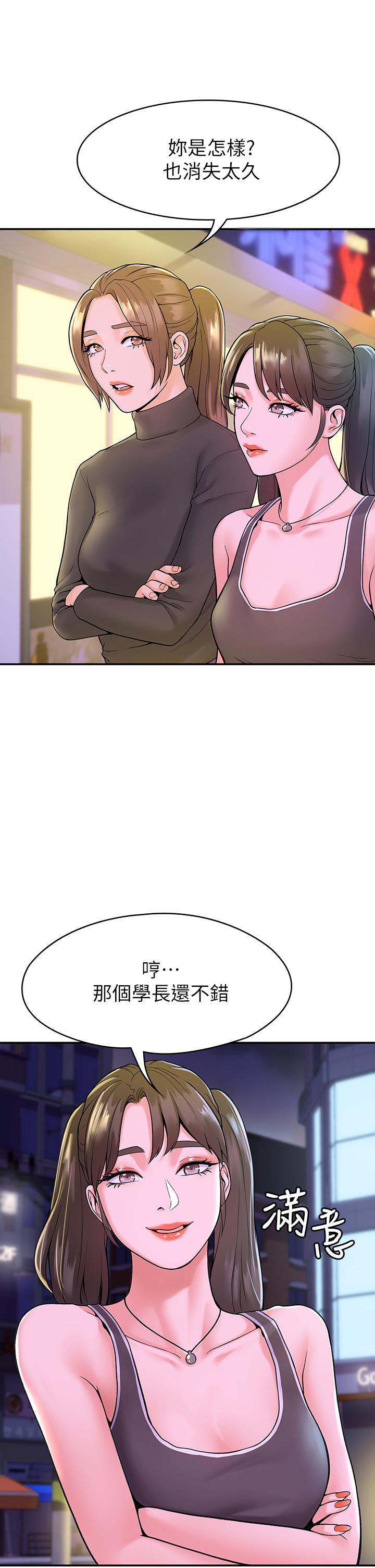 《大學棒棒堂》漫画 第36話-耀祖的苦惱