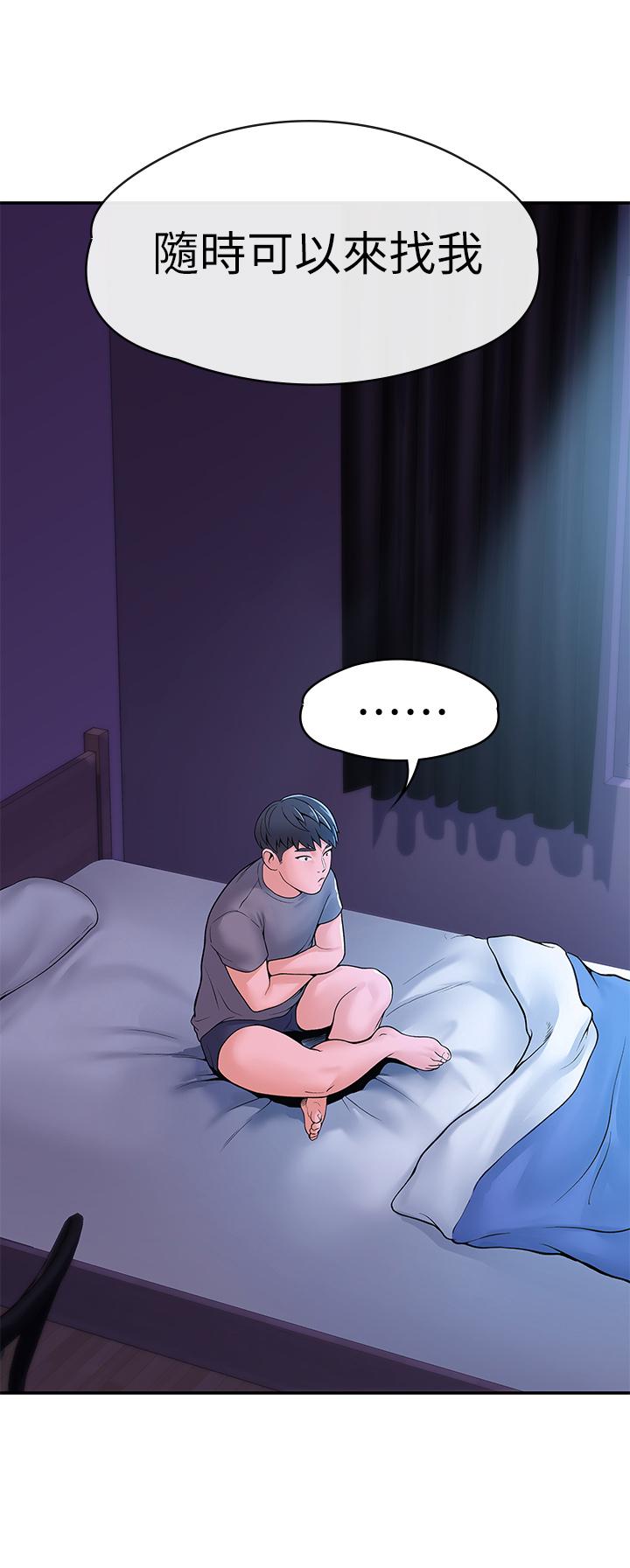 《大學棒棒堂》漫画 第36話-耀祖的苦惱