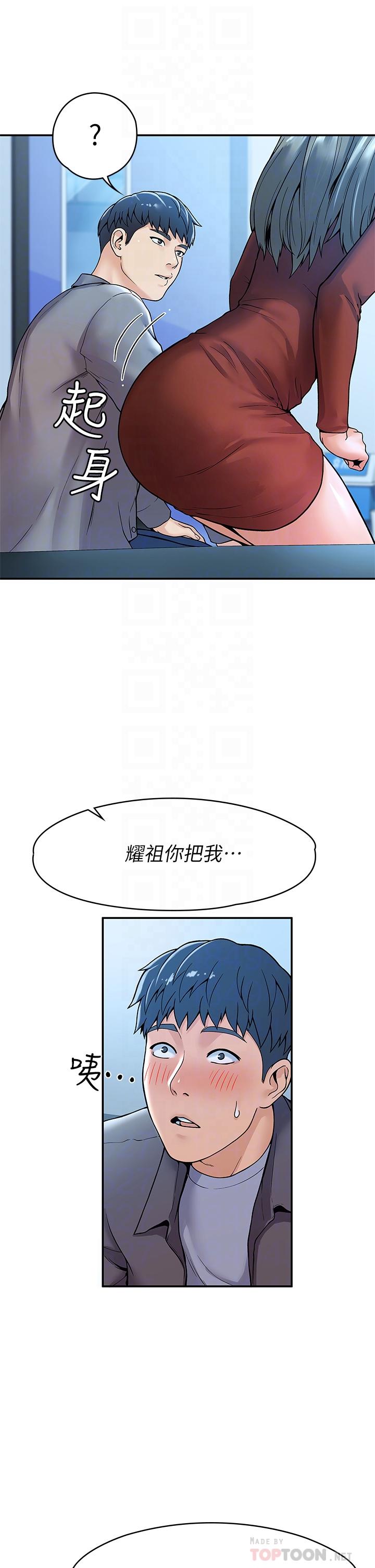 《大學棒棒堂》漫画 第37話-教授誘人的慾擒故縱