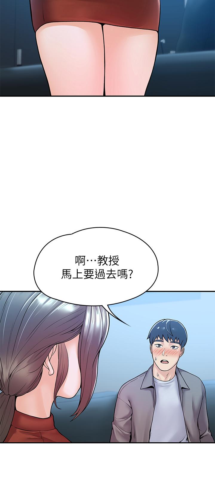 《大學棒棒堂》漫画 第37話-教授誘人的慾擒故縱