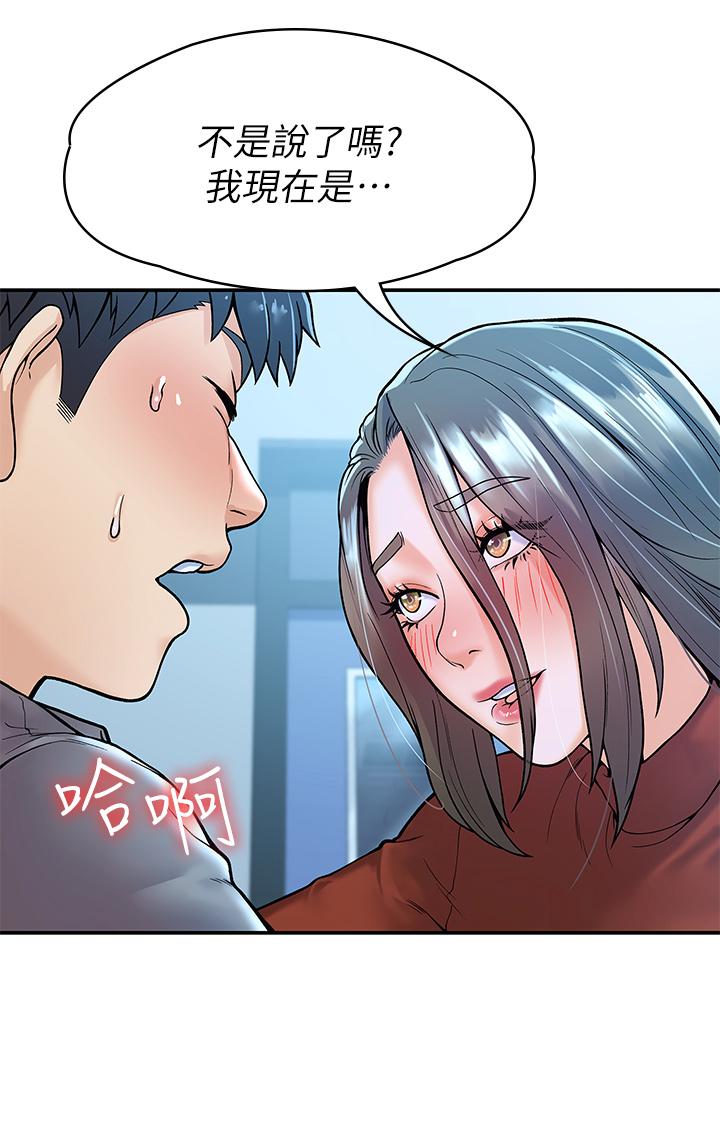 《大學棒棒堂》漫画 第37話-教授誘人的慾擒故縱