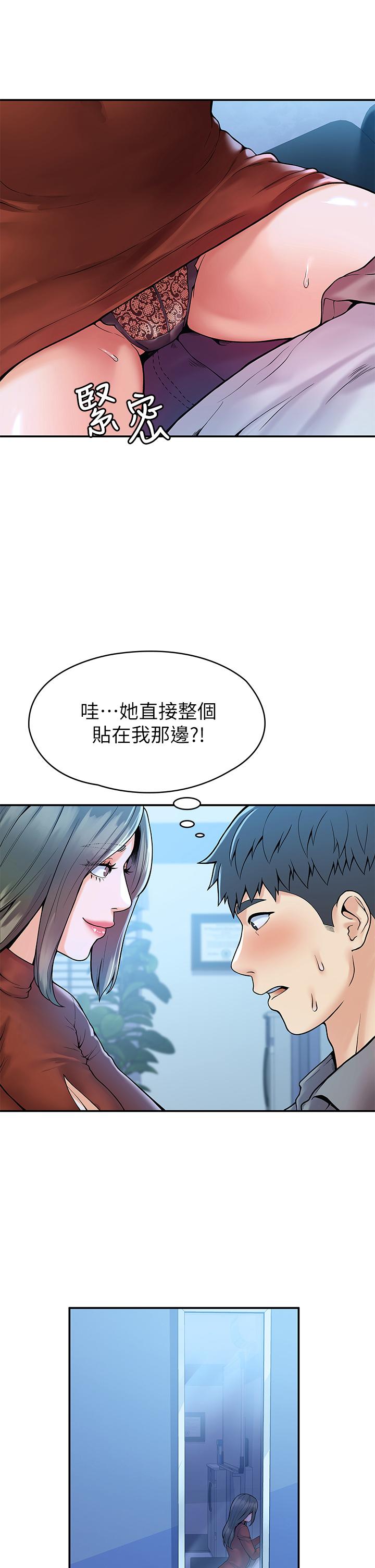 《大學棒棒堂》漫画 第37話-教授誘人的慾擒故縱