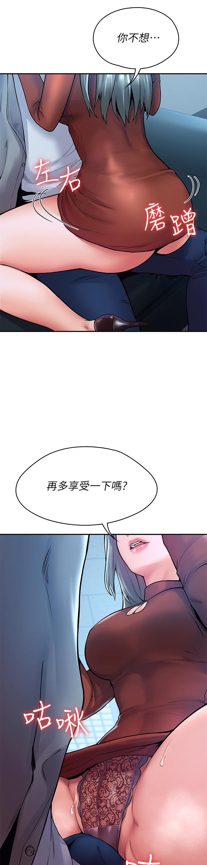 《大學棒棒堂》漫画 第37話-教授誘人的慾擒故縱