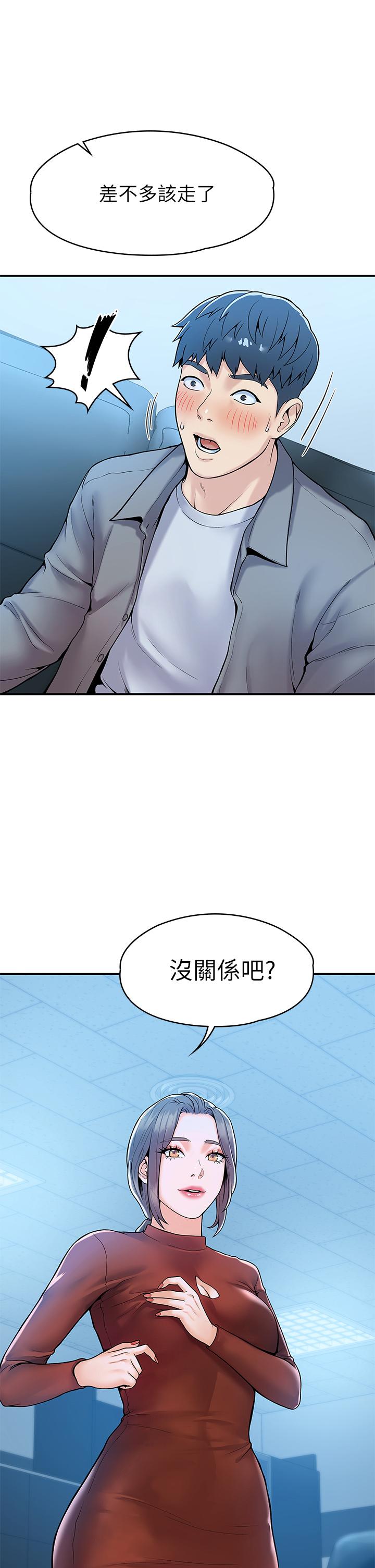 《大學棒棒堂》漫画 第37話-教授誘人的慾擒故縱