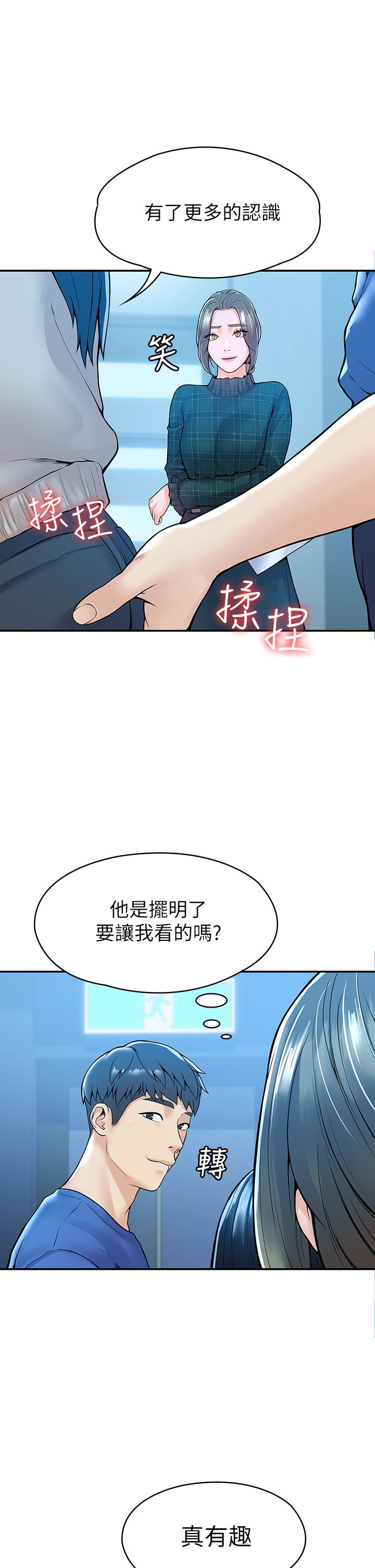 《大學棒棒堂》漫画 第38話-校園廁所裡的喘息聲