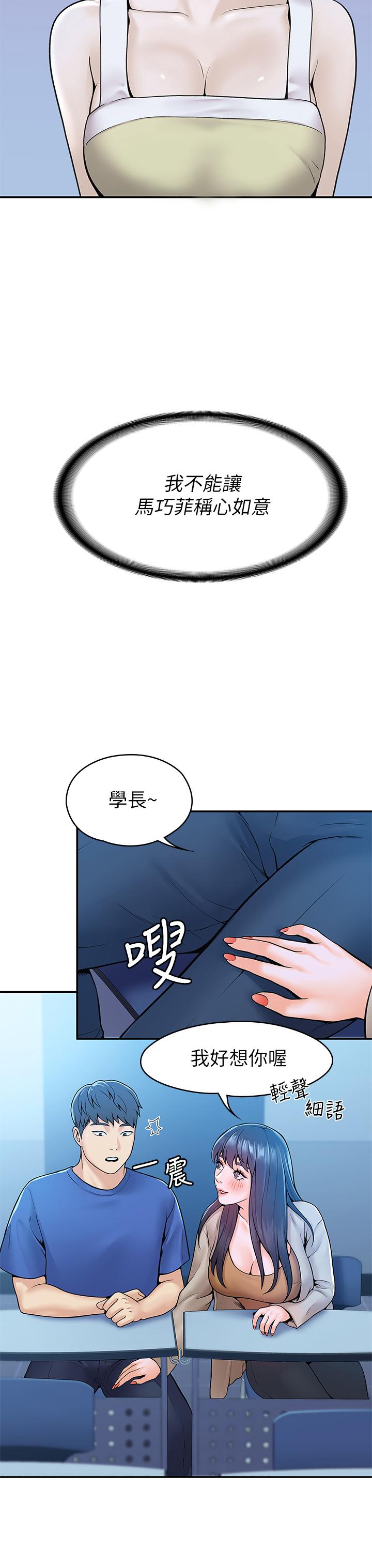 《大學棒棒堂》漫画 第38話-校園廁所裡的喘息聲