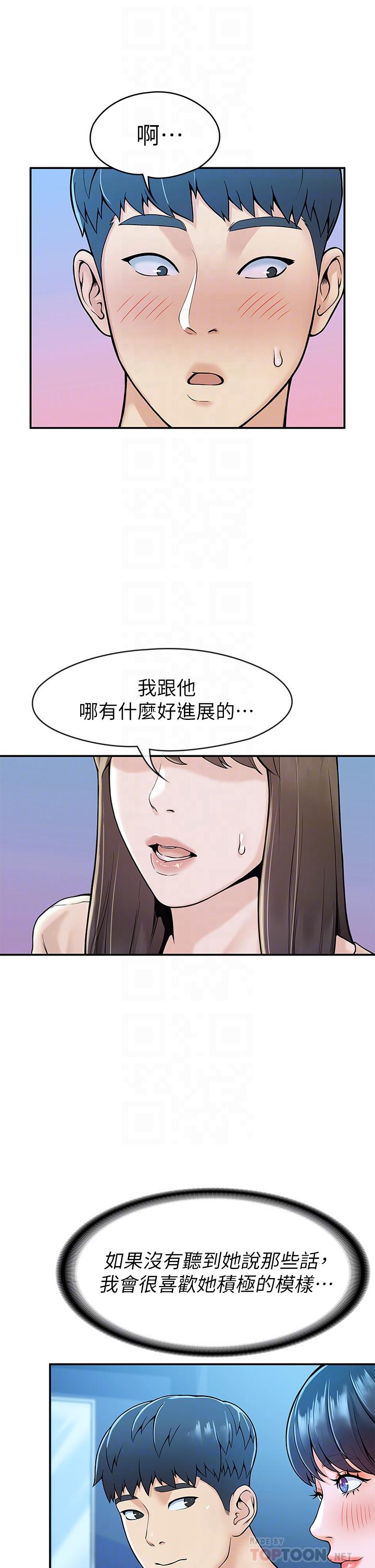 《大學棒棒堂》漫画 第38話-校園廁所裡的喘息聲