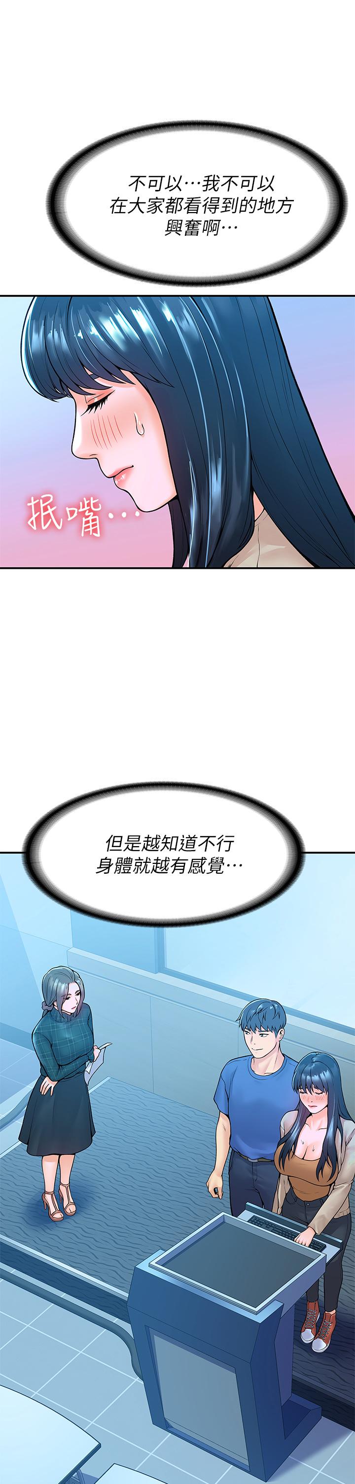 《大學棒棒堂》漫画 第38話-校園廁所裡的喘息聲