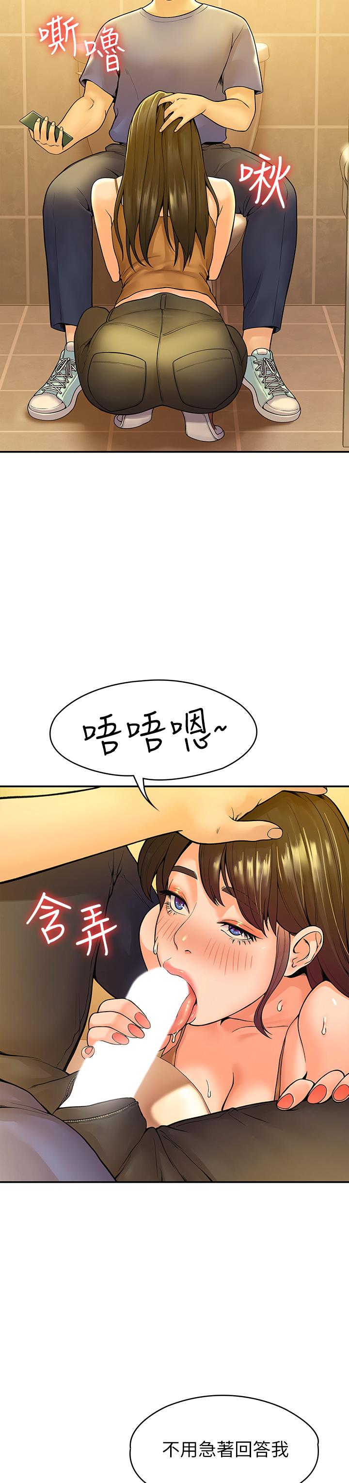 《大學棒棒堂》漫画 第38話-校園廁所裡的喘息聲