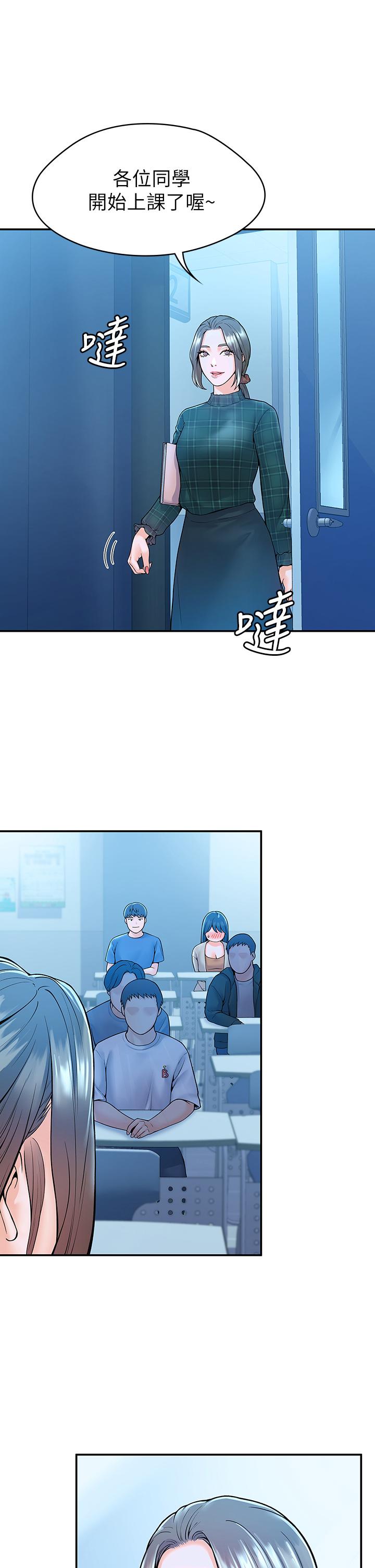 《大學棒棒堂》漫画 第38話-校園廁所裡的喘息聲
