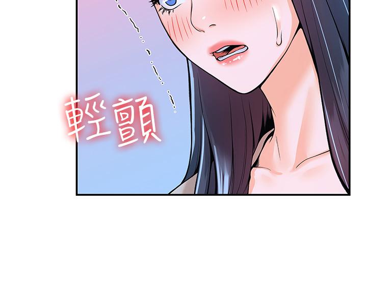 《大學棒棒堂》漫画 第38話-校園廁所裡的喘息聲