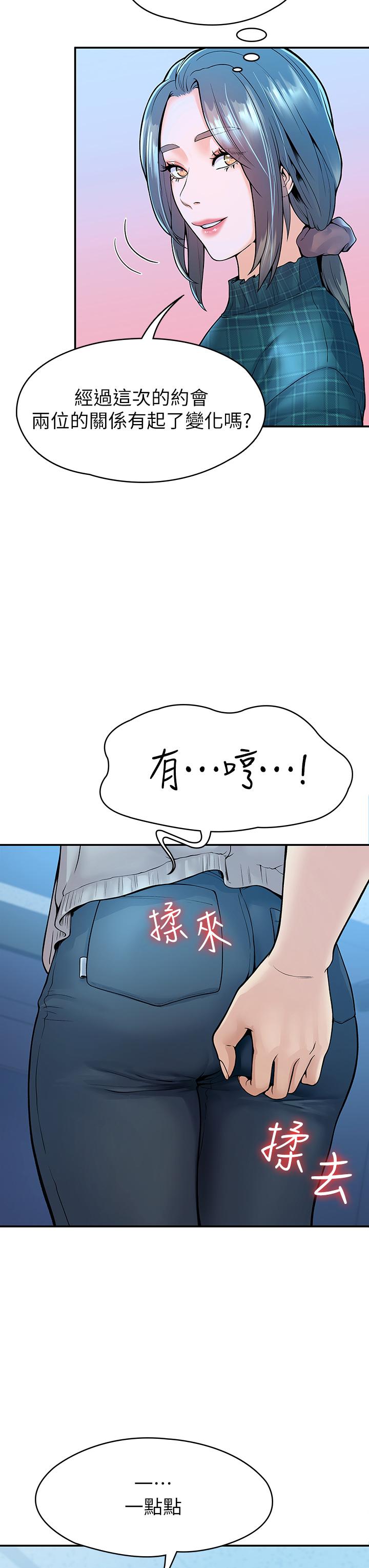 《大學棒棒堂》漫画 第38話-校園廁所裡的喘息聲