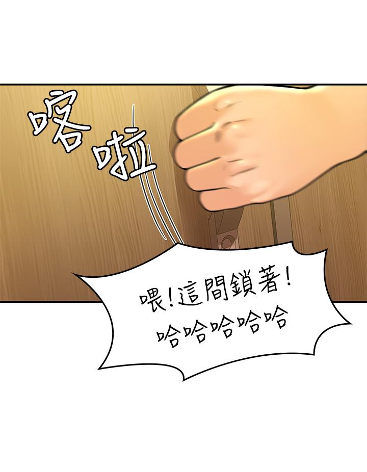 《大學棒棒堂》漫画 第39話-喜歡學長粗暴一點