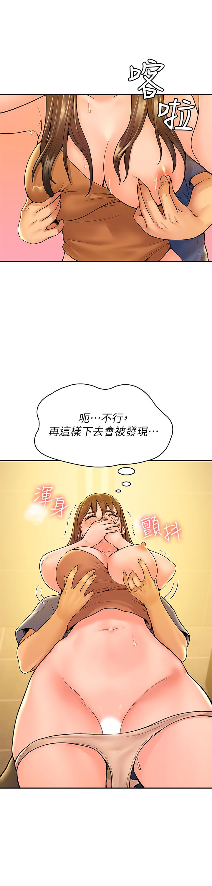 《大學棒棒堂》漫画 第39話-喜歡學長粗暴一點