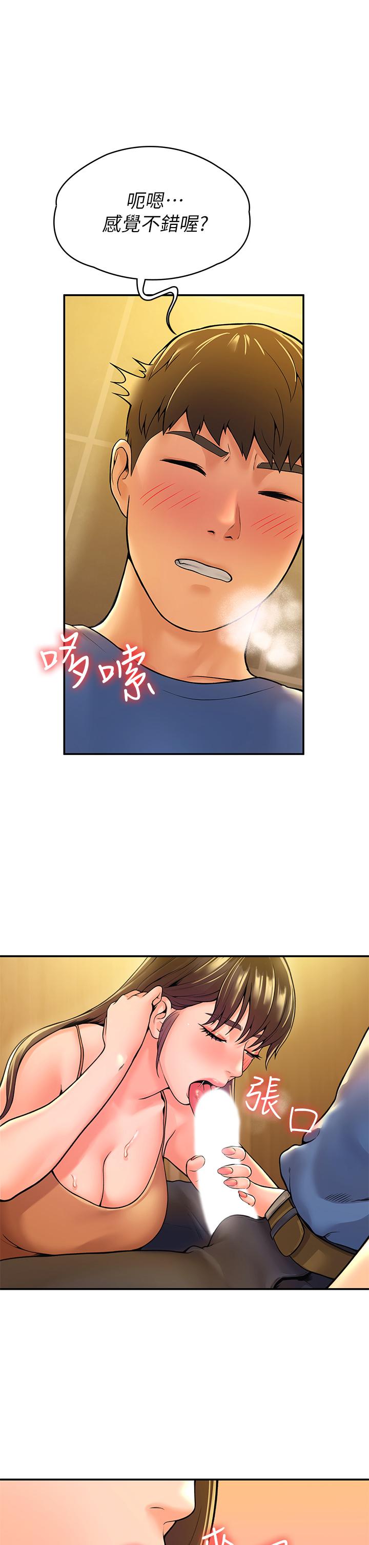 《大學棒棒堂》漫画 第39話-喜歡學長粗暴一點