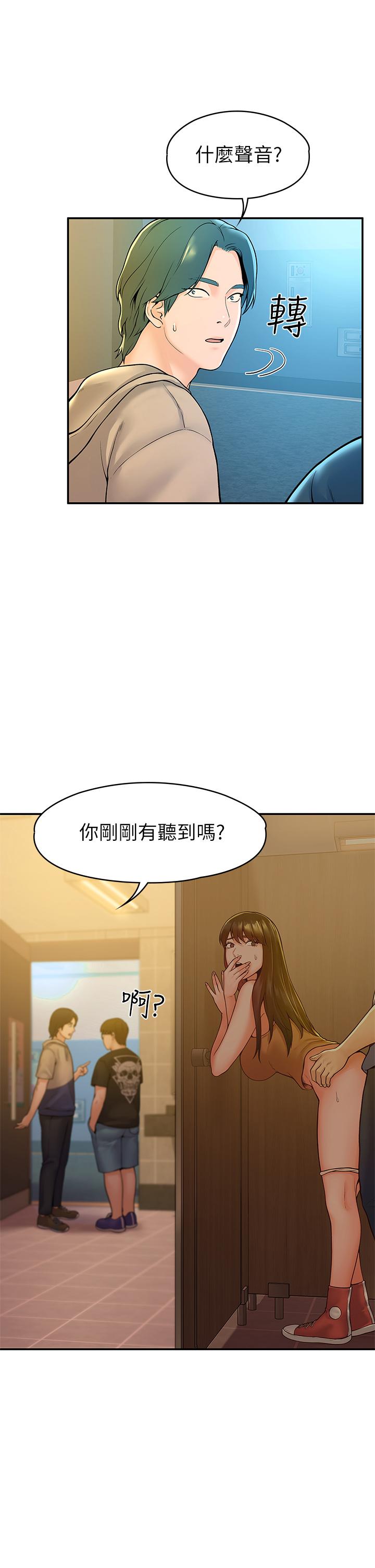 《大學棒棒堂》漫画 第39話-喜歡學長粗暴一點
