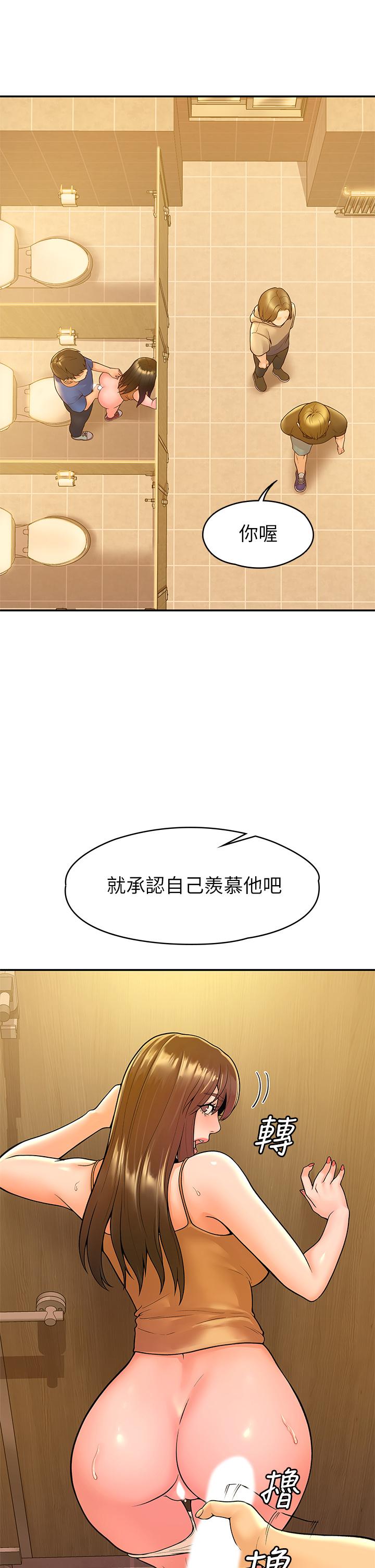《大學棒棒堂》漫画 第39話-喜歡學長粗暴一點
