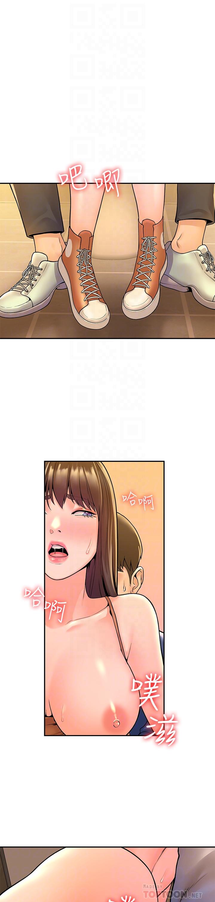 《大學棒棒堂》漫画 第40話-巧菲的奪心計劃