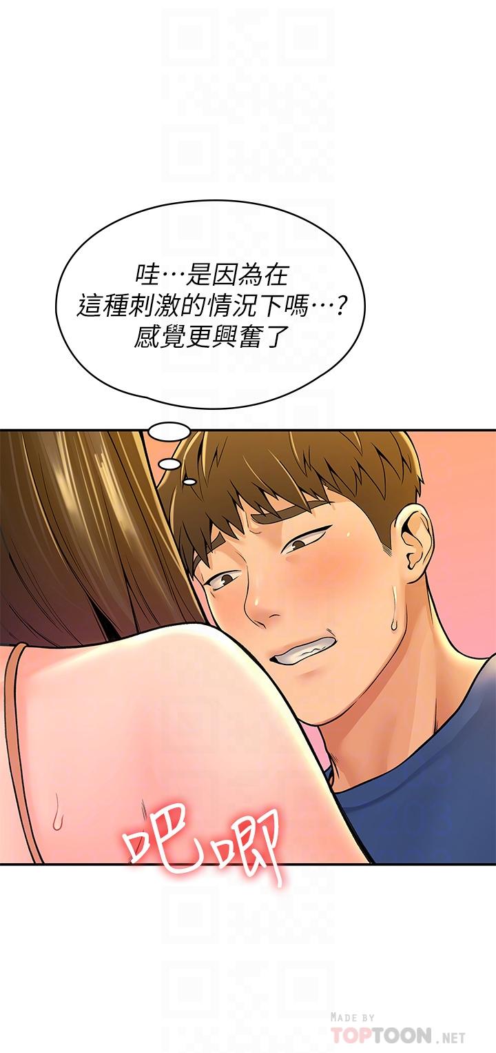 《大學棒棒堂》漫画 第40話-巧菲的奪心計劃