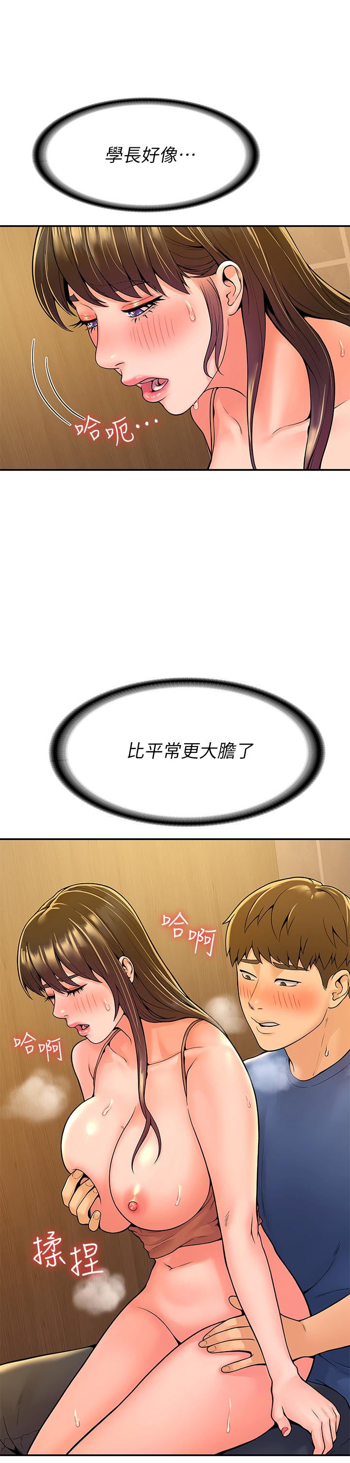 《大學棒棒堂》漫画 第40話-巧菲的奪心計劃