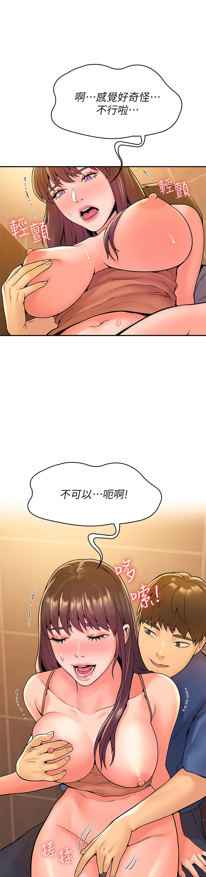 《大學棒棒堂》漫画 第40話-巧菲的奪心計劃